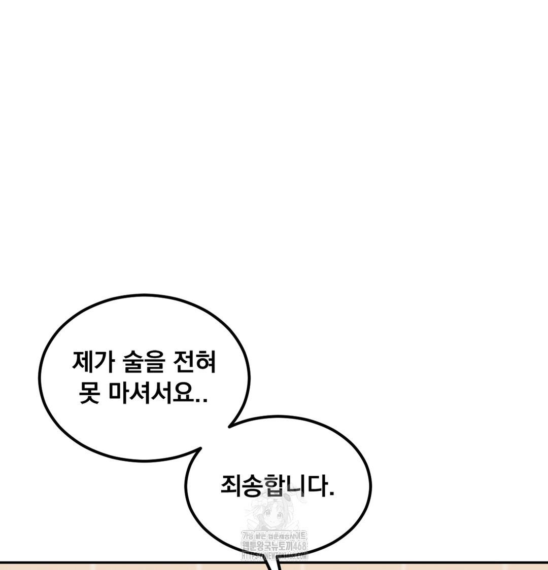 I Can’t Stand It, Sister-in-Law Raw - Chapter 2 Page 75