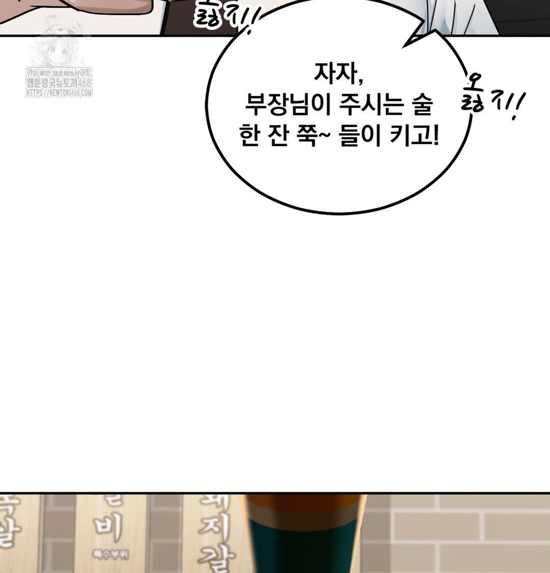 I Can’t Stand It, Sister-in-Law Raw - Chapter 2 Page 81