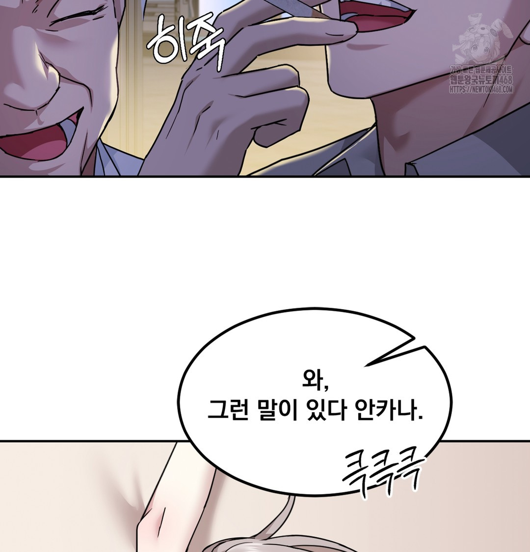 I Can’t Stand It, Sister-in-Law Raw - Chapter 2 Page 95