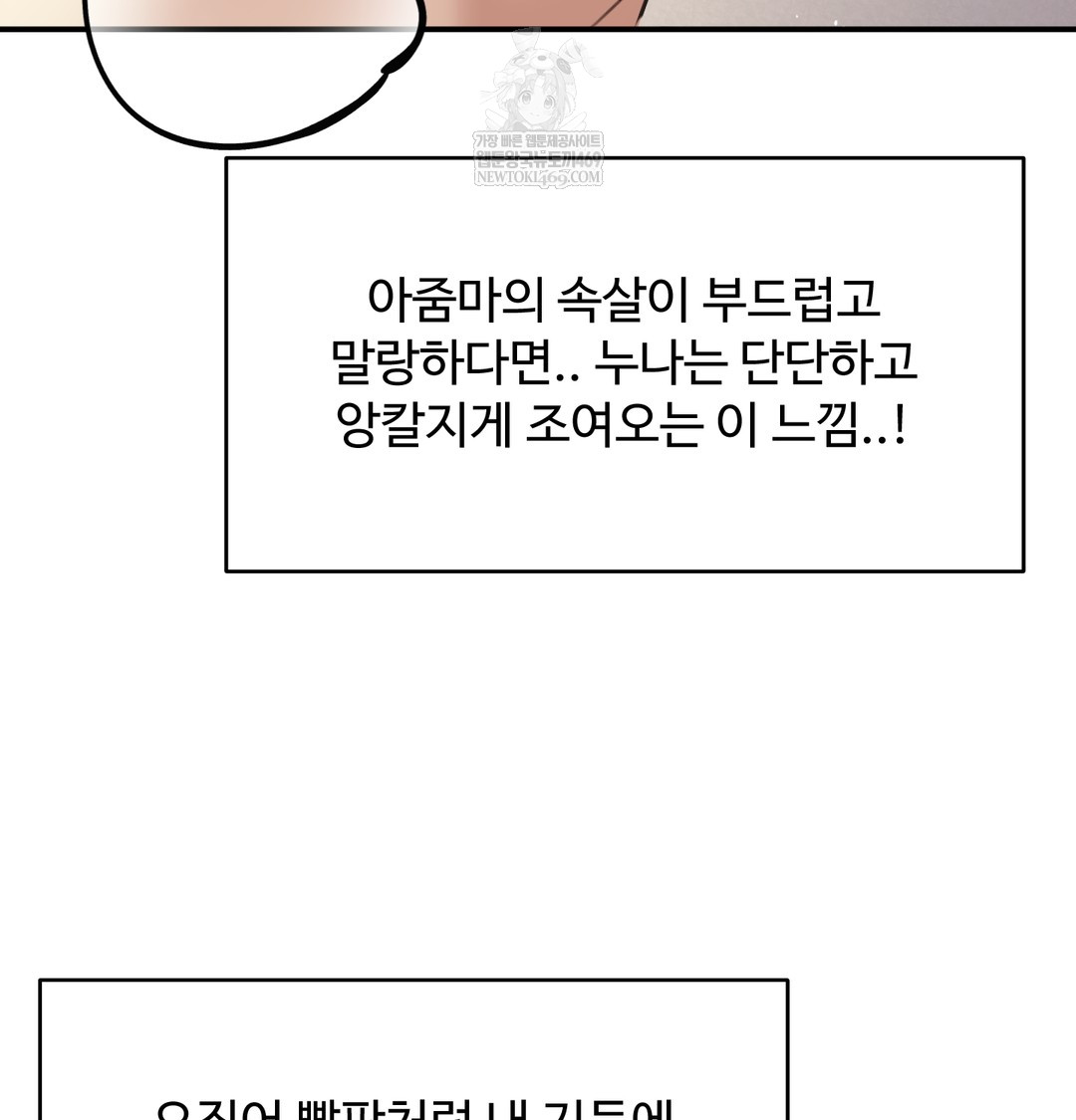 I Can’t Stand It, Sister-in-Law Raw - Chapter 20 Page 34