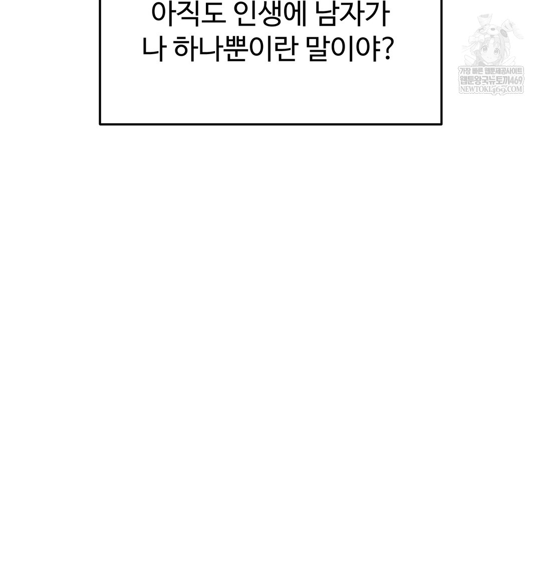 I Can’t Stand It, Sister-in-Law Raw - Chapter 20 Page 37