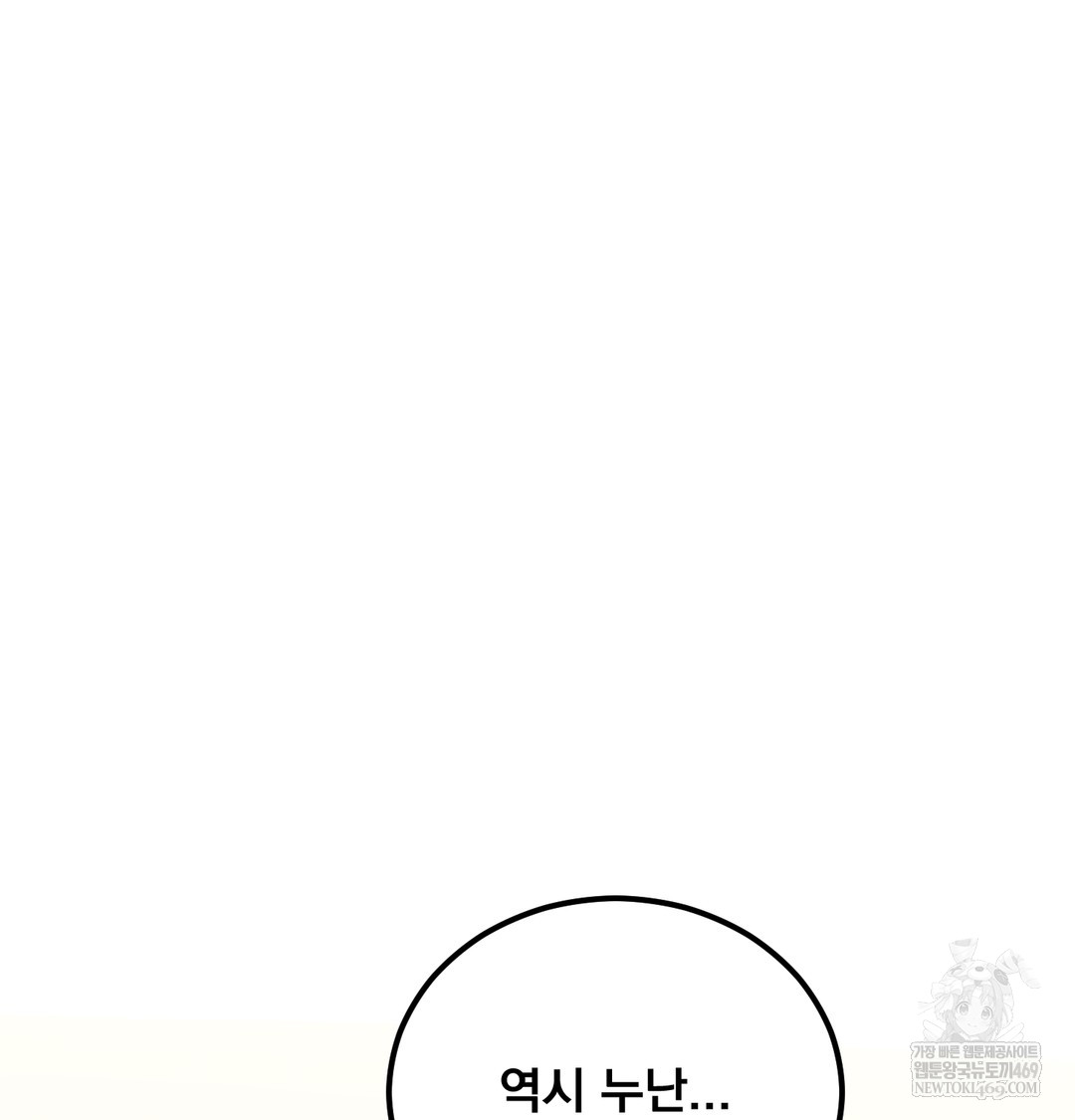 I Can’t Stand It, Sister-in-Law Raw - Chapter 20 Page 44