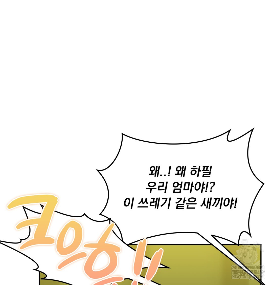 I Can’t Stand It, Sister-in-Law Raw - Chapter 20 Page 66