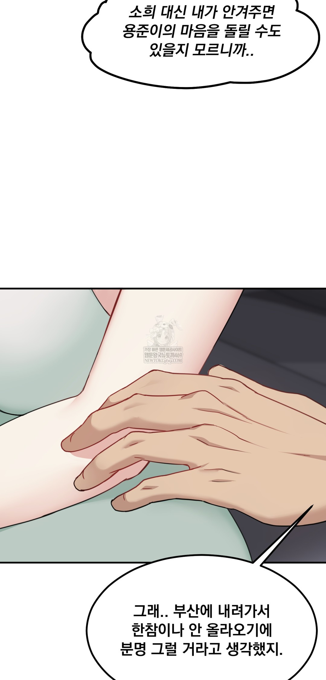 I Can’t Stand It, Sister-in-Law Raw - Chapter 21 Page 28