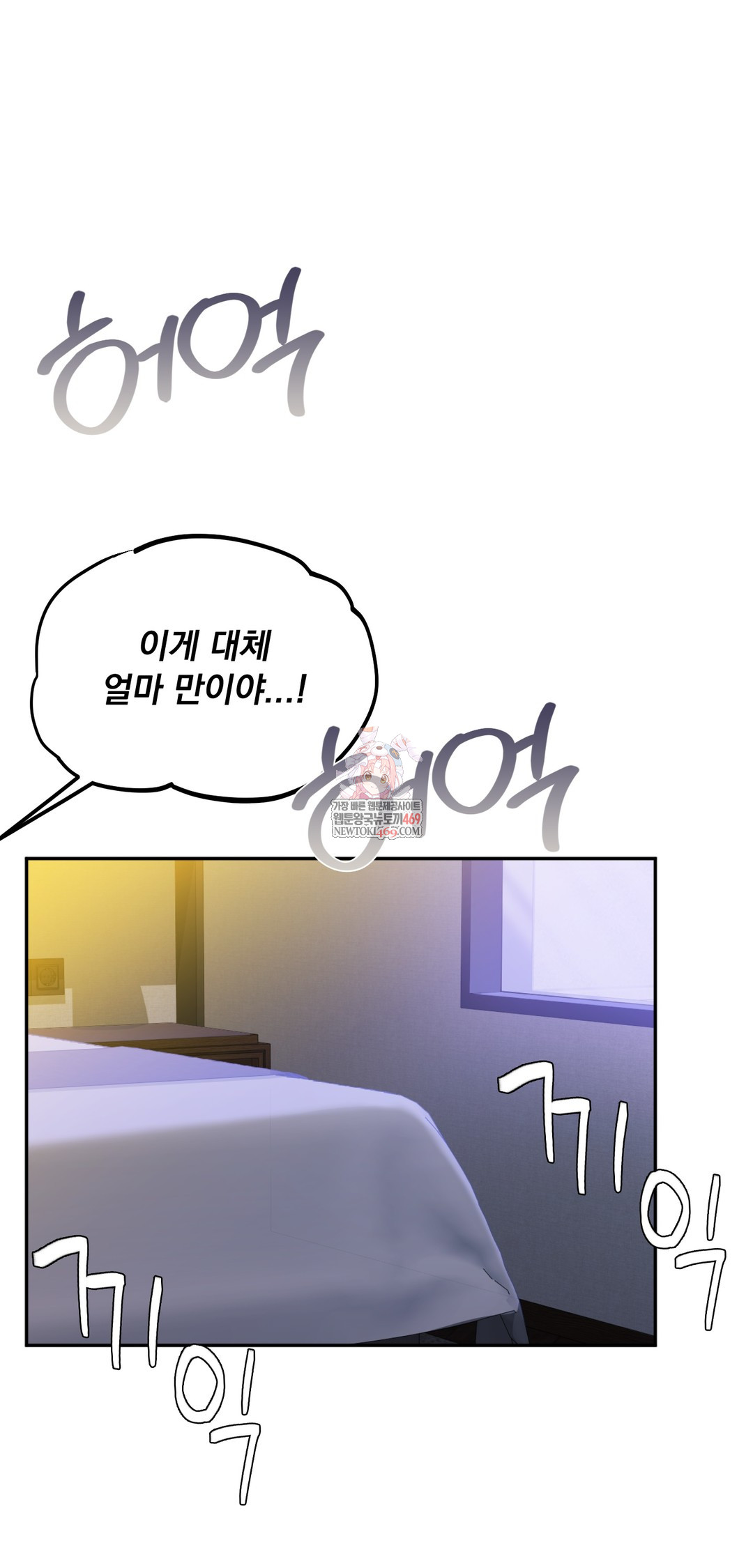 I Can’t Stand It, Sister-in-Law Raw - Chapter 22 Page 1