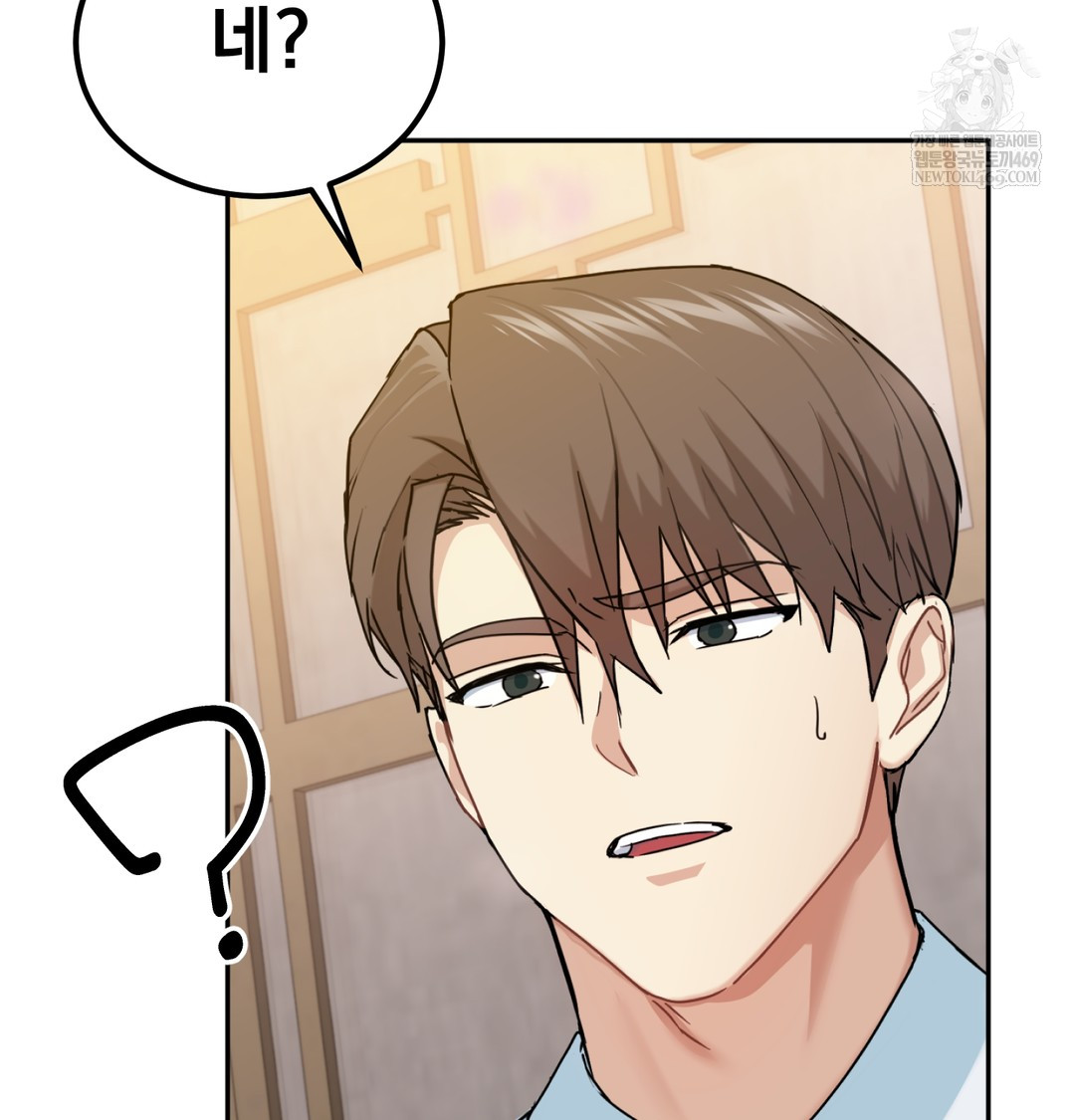 I Can’t Stand It, Sister-in-Law Raw - Chapter 23 Page 104