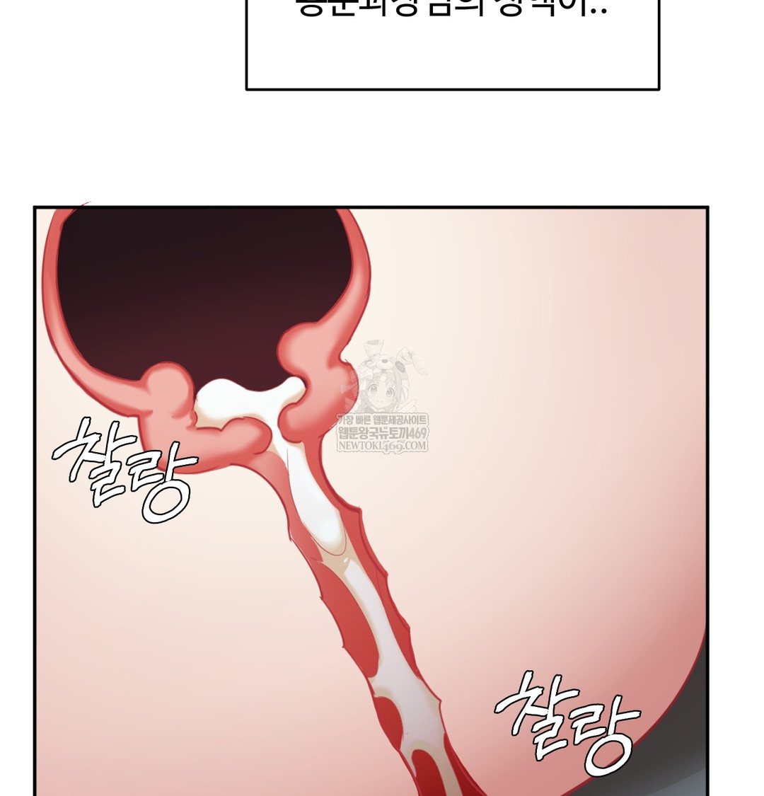 I Can’t Stand It, Sister-in-Law Raw - Chapter 23 Page 33