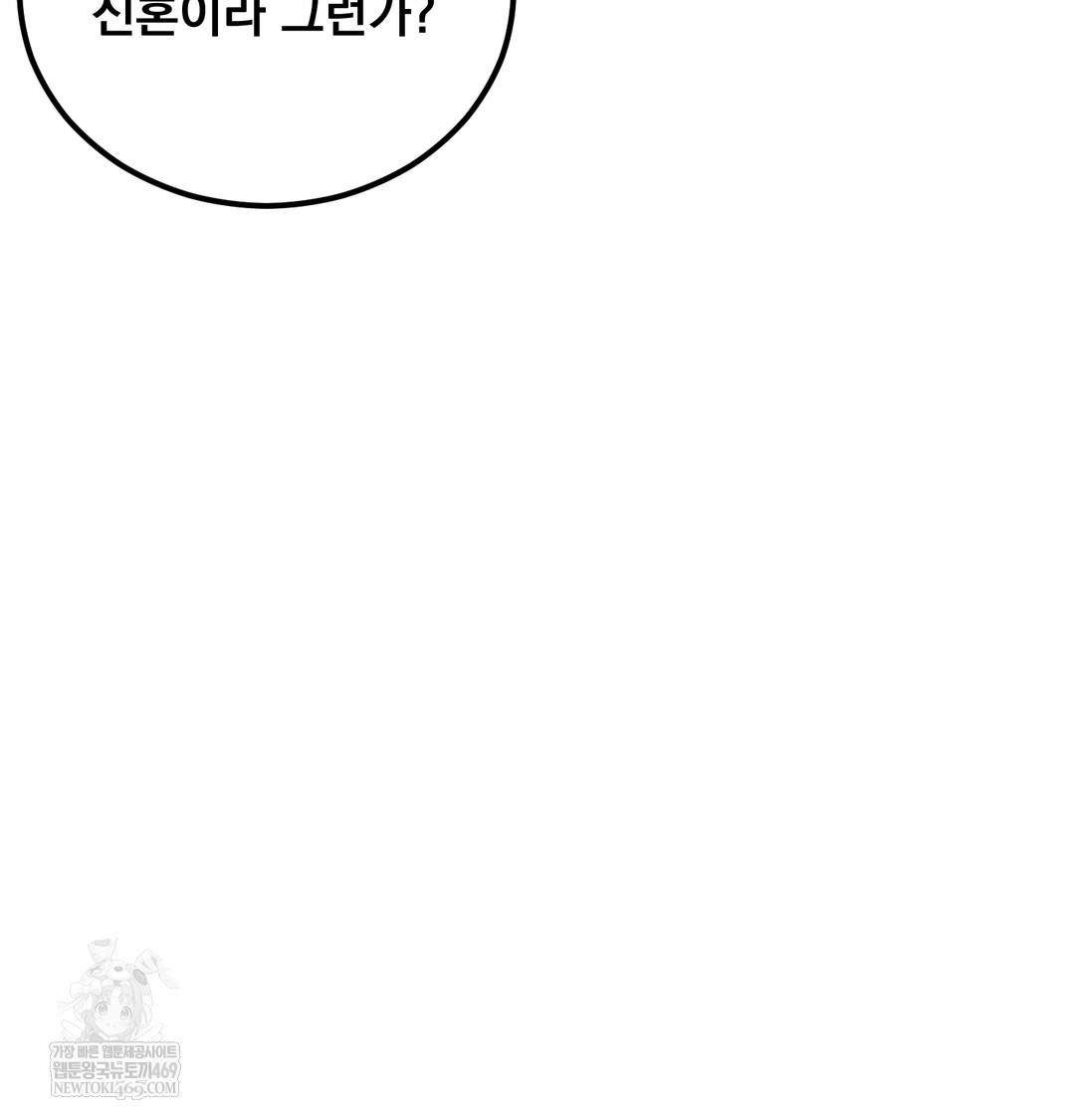 I Can’t Stand It, Sister-in-Law Raw - Chapter 23 Page 38