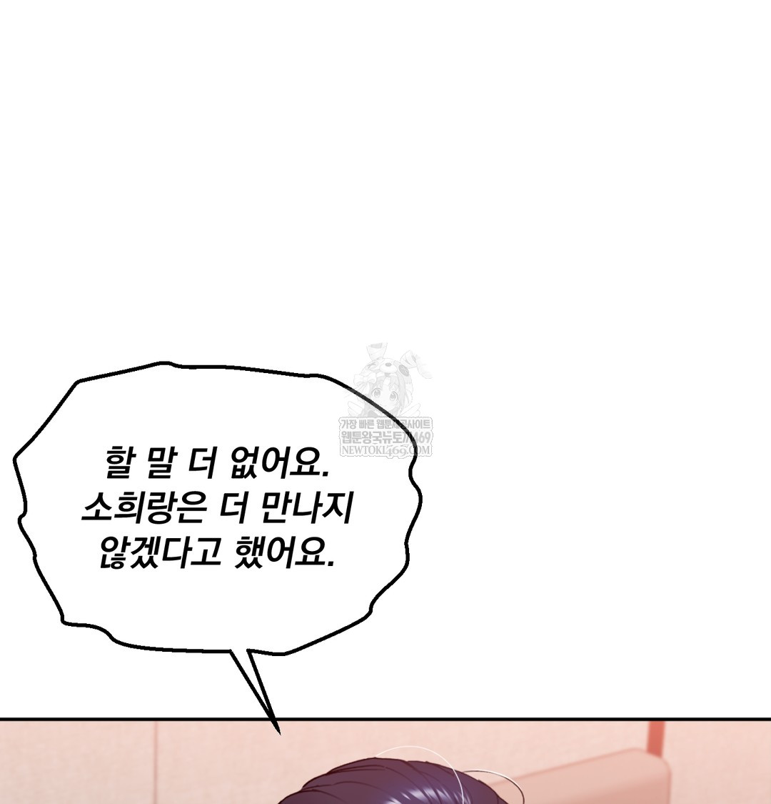 I Can’t Stand It, Sister-in-Law Raw - Chapter 23 Page 58