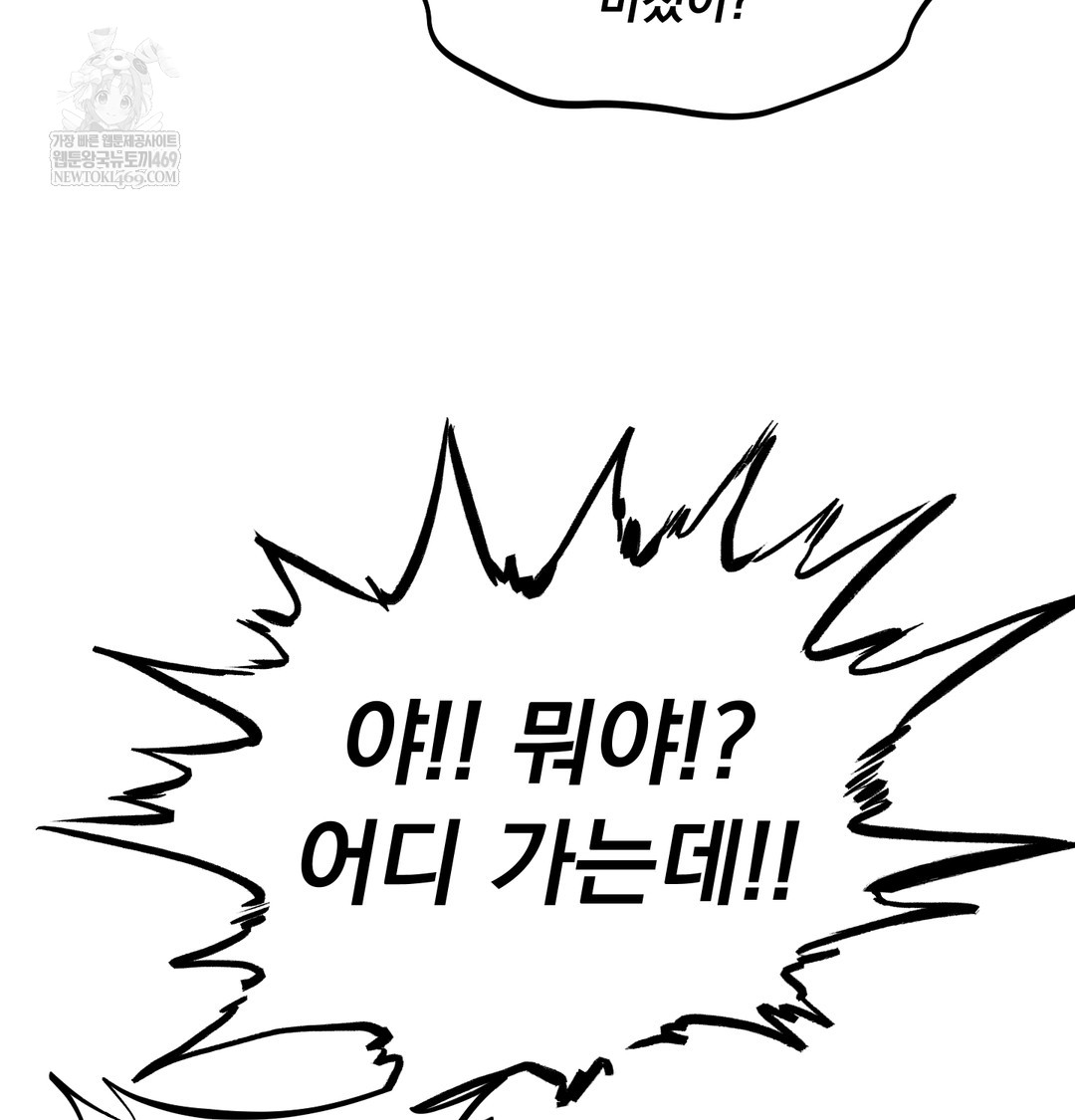 I Can’t Stand It, Sister-in-Law Raw - Chapter 23 Page 82