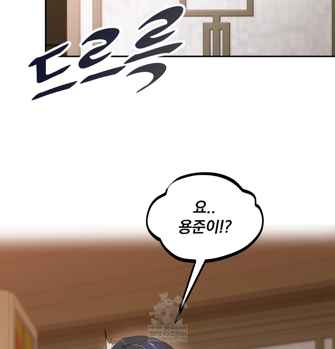 I Can’t Stand It, Sister-in-Law Raw - Chapter 23 Page 93