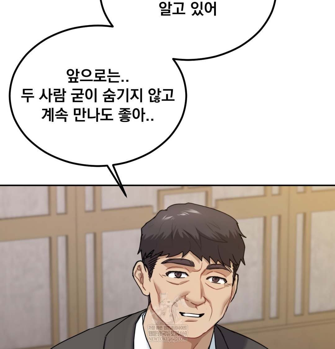 I Can’t Stand It, Sister-in-Law Raw - Chapter 23 Page 97