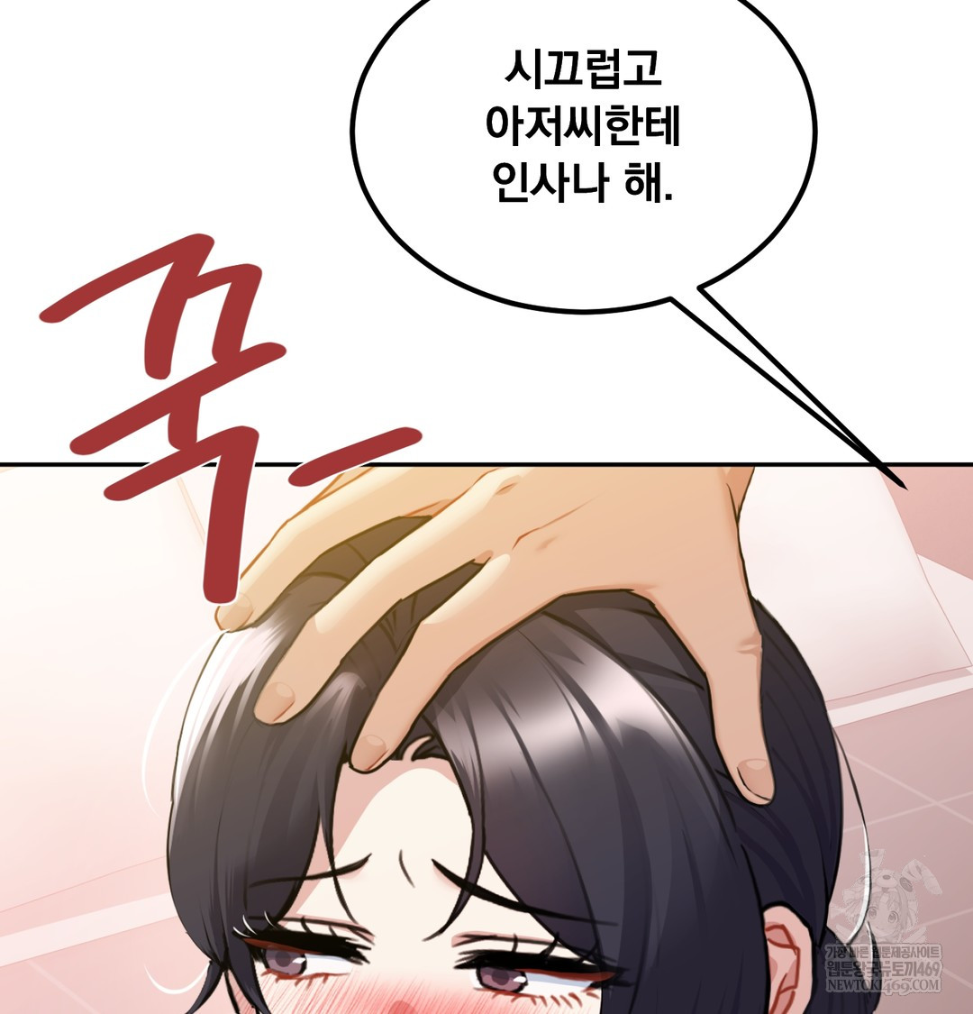 I Can’t Stand It, Sister-in-Law Raw - Chapter 24 Page 13