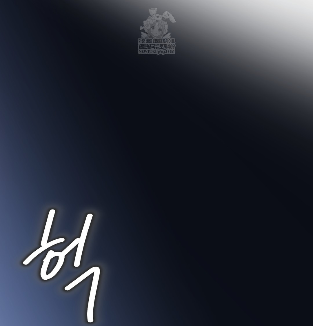 I Can’t Stand It, Sister-in-Law Raw - Chapter 24 Page 27