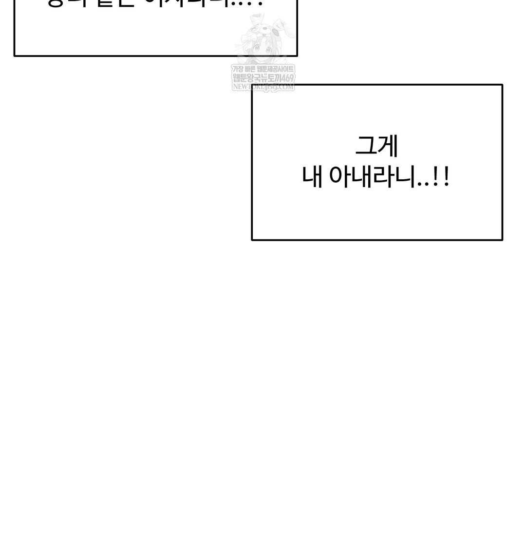 I Can’t Stand It, Sister-in-Law Raw - Chapter 24 Page 41