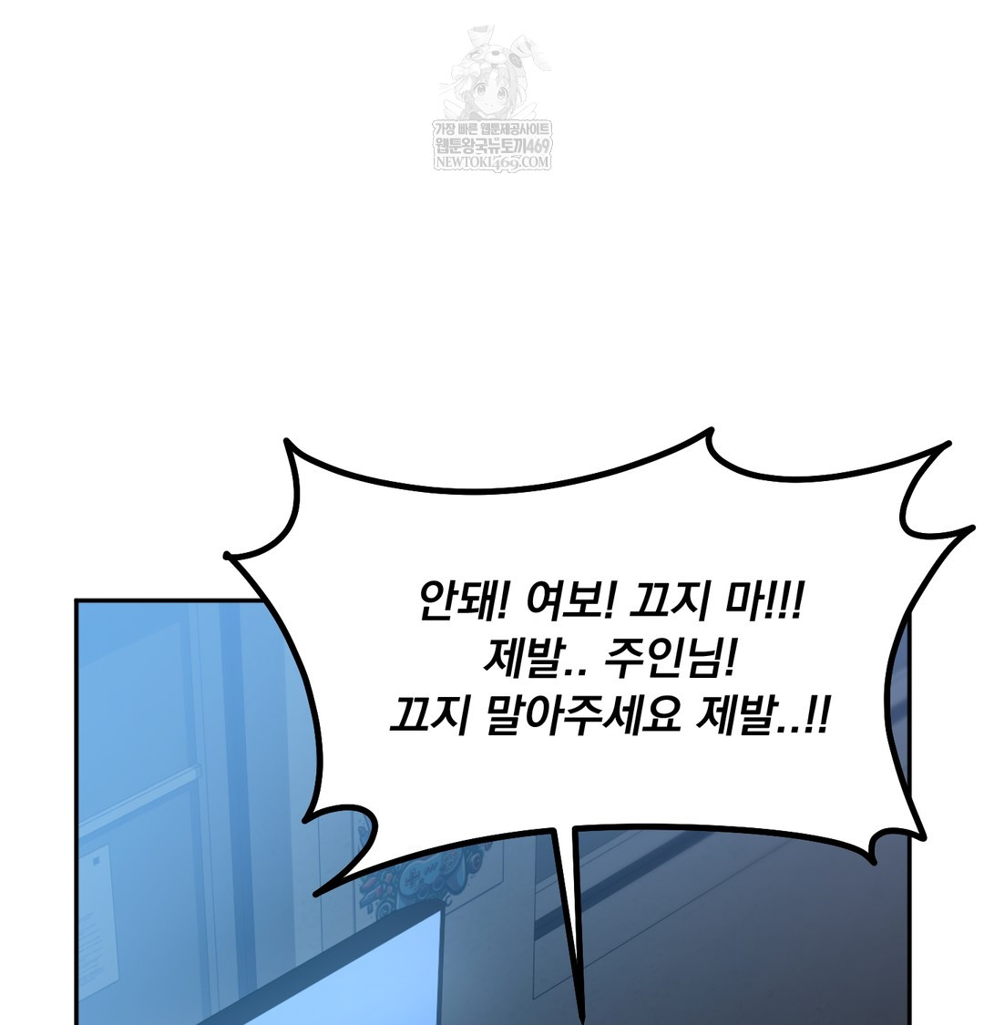 I Can’t Stand It, Sister-in-Law Raw - Chapter 24 Page 51