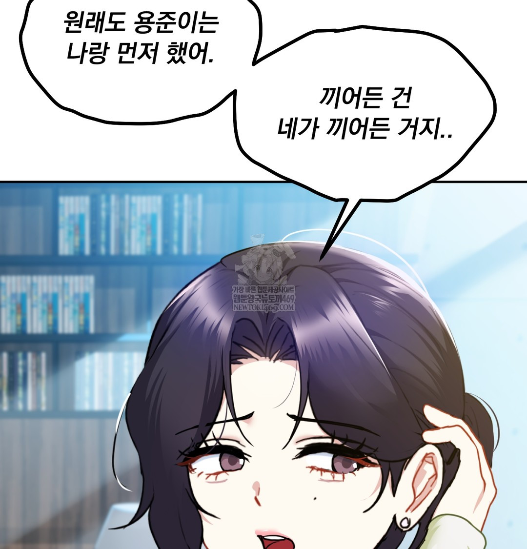 I Can’t Stand It, Sister-in-Law Raw - Chapter 24 Page 67