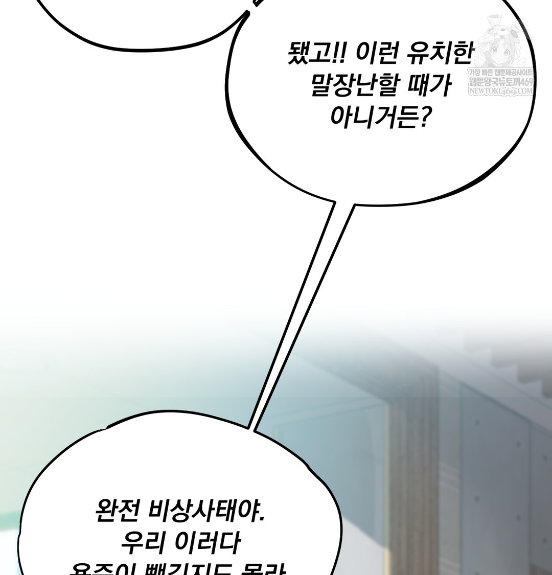 I Can’t Stand It, Sister-in-Law Raw - Chapter 24 Page 69