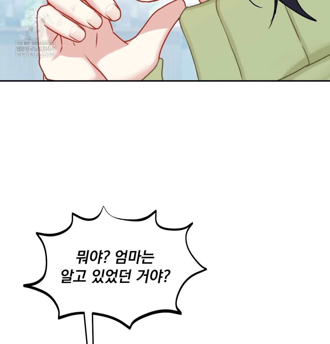 I Can’t Stand It, Sister-in-Law Raw - Chapter 24 Page 76