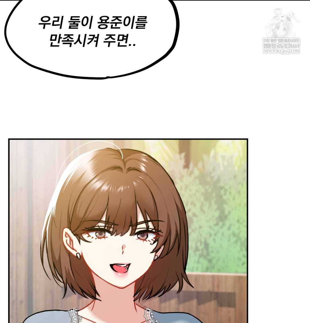 I Can’t Stand It, Sister-in-Law Raw - Chapter 24 Page 92