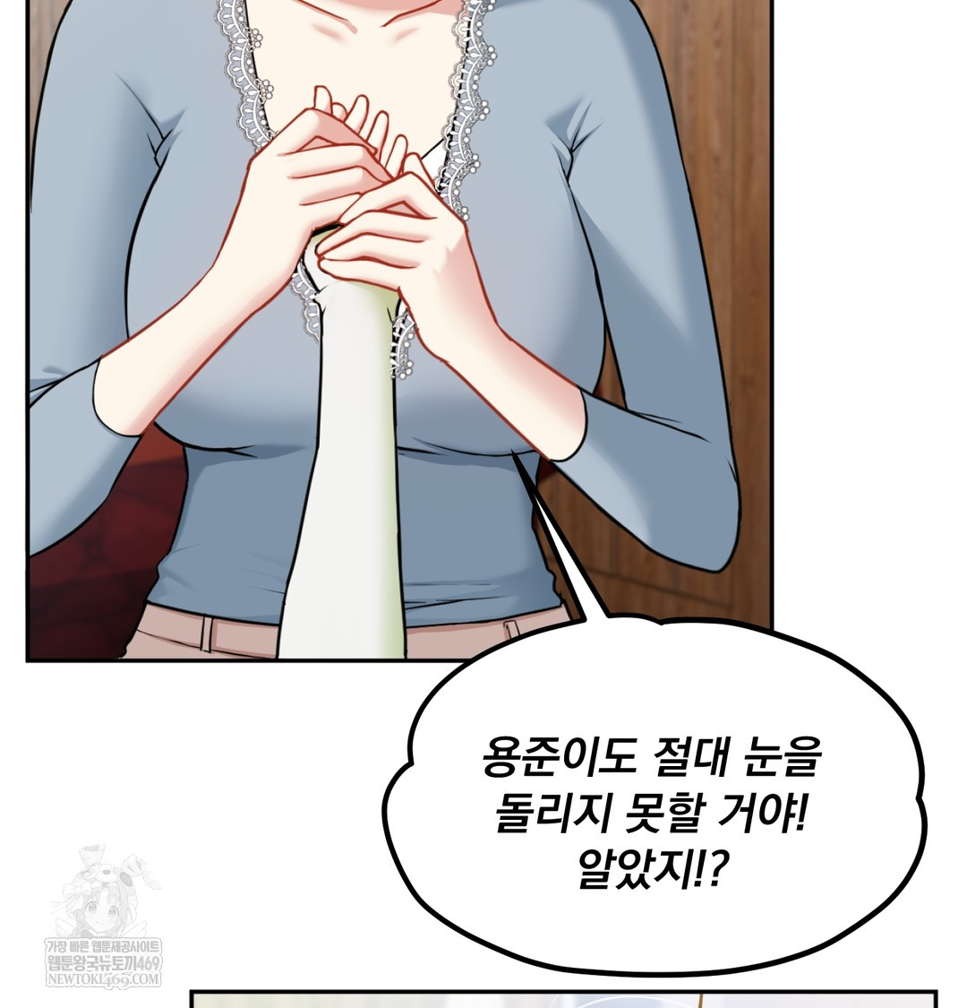 I Can’t Stand It, Sister-in-Law Raw - Chapter 24 Page 93