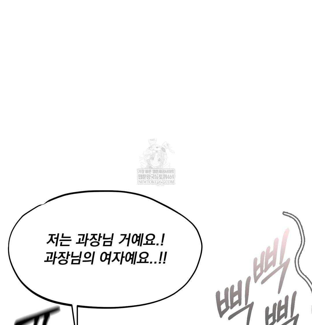 I Can’t Stand It, Sister-in-Law Raw - Chapter 25 Page 11