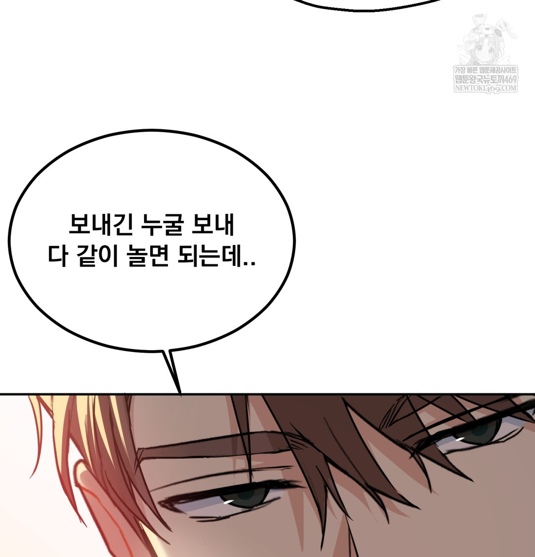 I Can’t Stand It, Sister-in-Law Raw - Chapter 25 Page 57