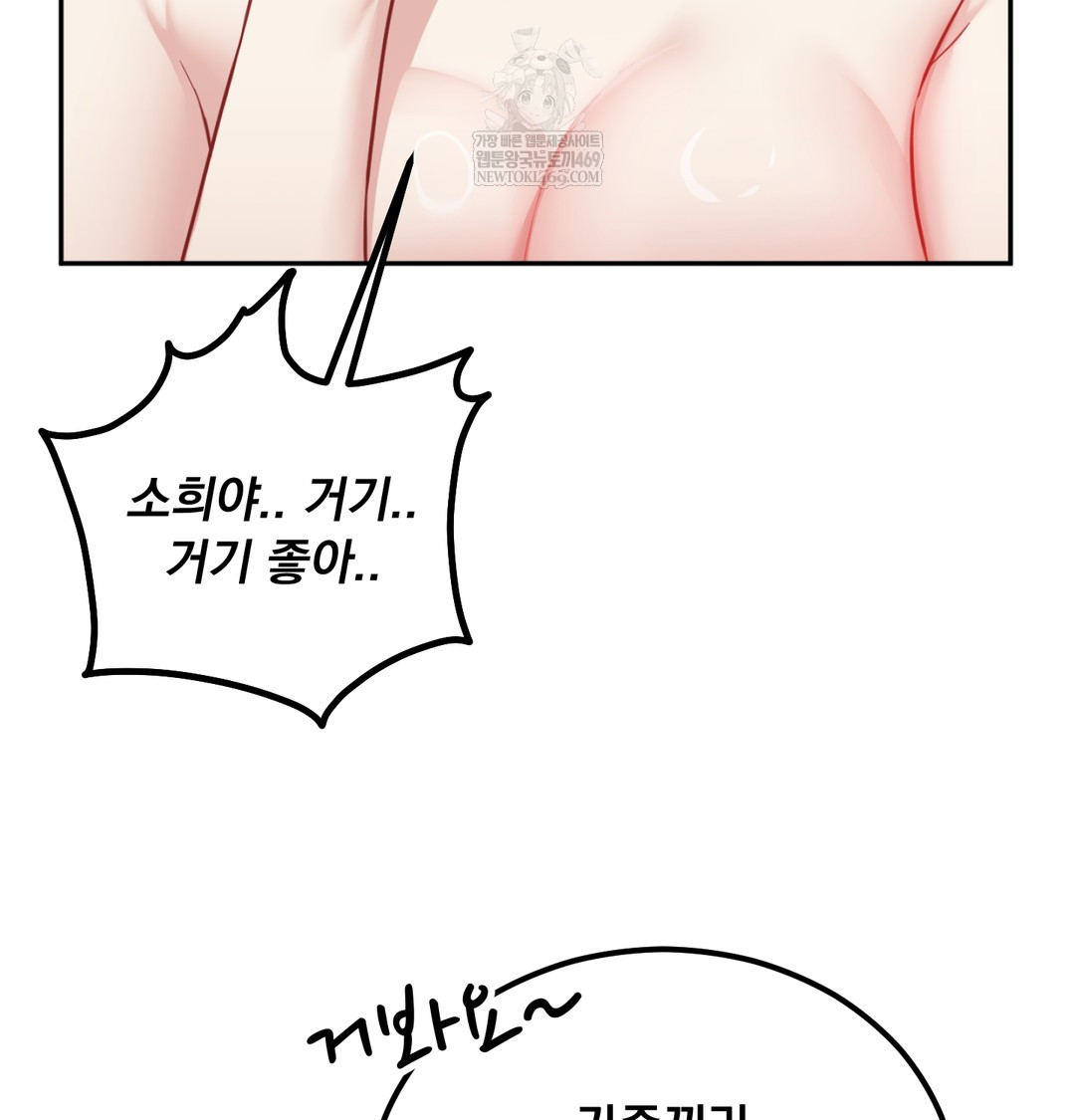 I Can’t Stand It, Sister-in-Law Raw - Chapter 26 Page 11