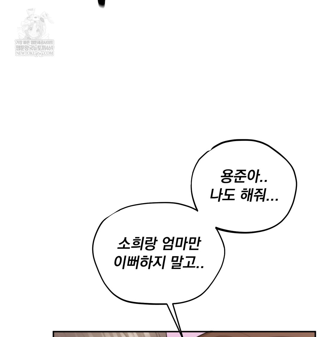 I Can’t Stand It, Sister-in-Law Raw - Chapter 26 Page 14