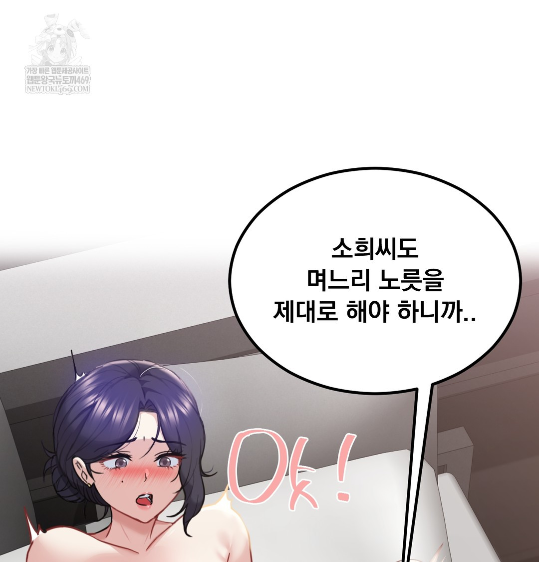 I Can’t Stand It, Sister-in-Law Raw - Chapter 26 Page 3