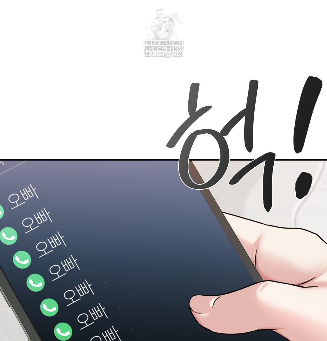 I Can’t Stand It, Sister-in-Law Raw - Chapter 26 Page 47