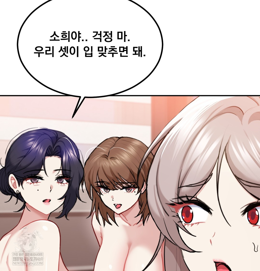 I Can’t Stand It, Sister-in-Law Raw - Chapter 26 Page 49