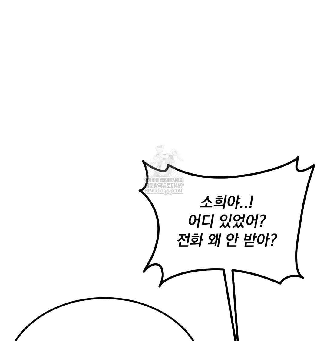 I Can’t Stand It, Sister-in-Law Raw - Chapter 26 Page 68