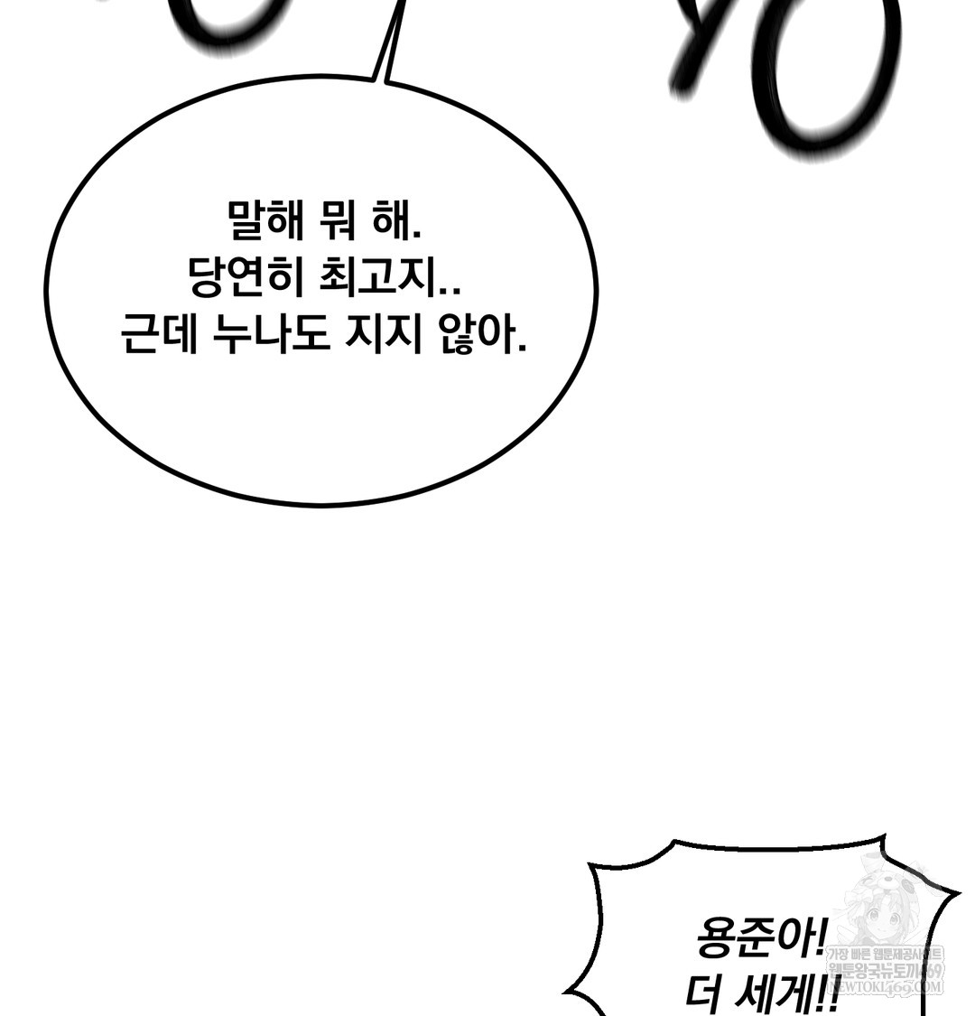 I Can’t Stand It, Sister-in-Law Raw - Chapter 27 Page 32