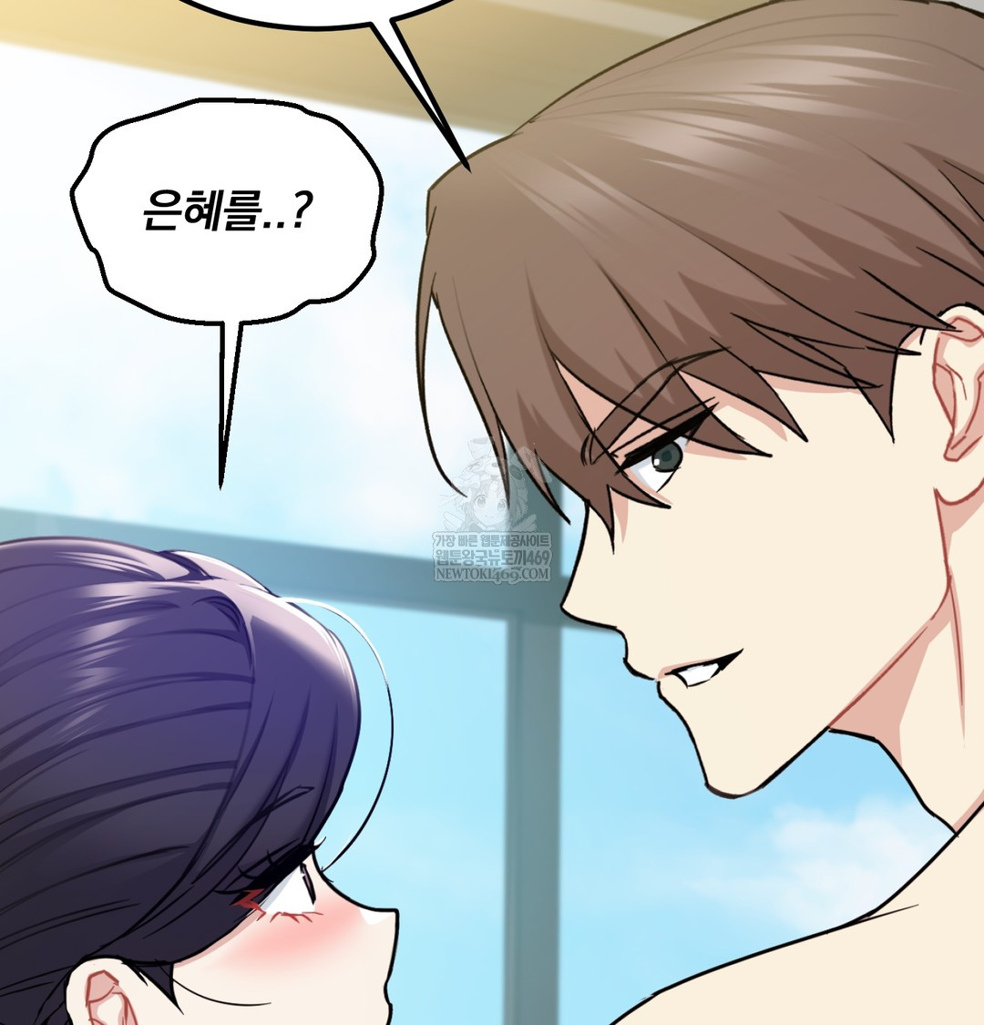 I Can’t Stand It, Sister-in-Law Raw - Chapter 27 Page 36