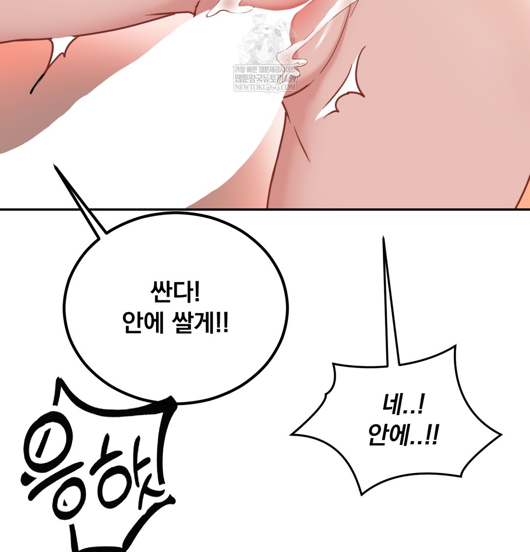 I Can’t Stand It, Sister-in-Law Raw - Chapter 27 Page 76