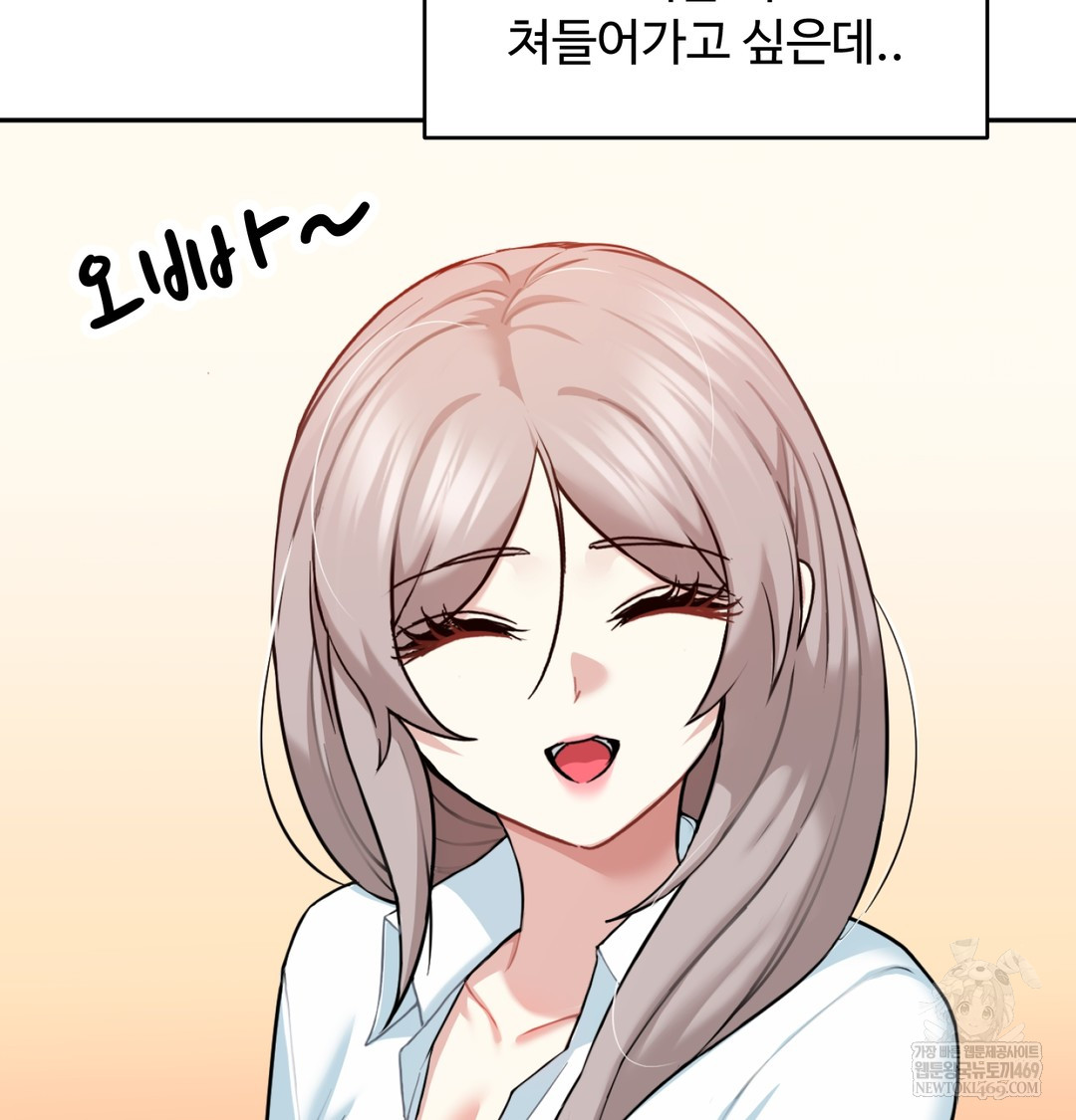 I Can’t Stand It, Sister-in-Law Raw - Chapter 27 Page 85