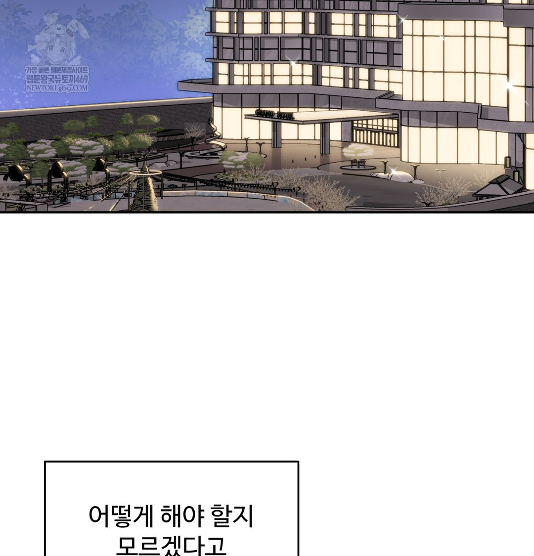 I Can’t Stand It, Sister-in-Law Raw - Chapter 27 Page 90