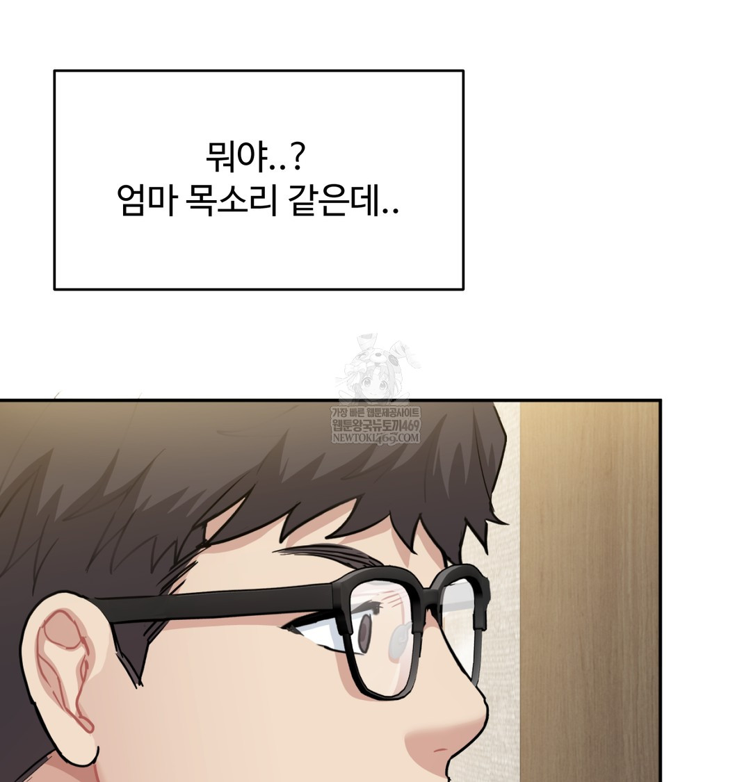 I Can’t Stand It, Sister-in-Law Raw - Chapter 27 Page 95