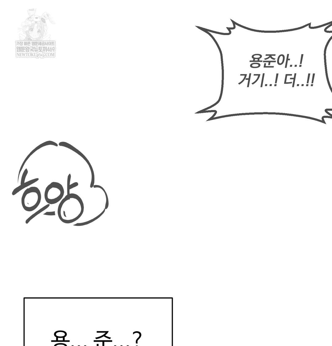 I Can’t Stand It, Sister-in-Law Raw - Chapter 27 Page 97