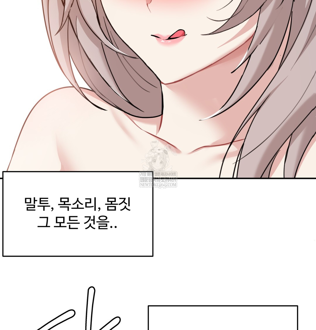 I Can’t Stand It, Sister-in-Law Raw - Chapter 28 Page 104