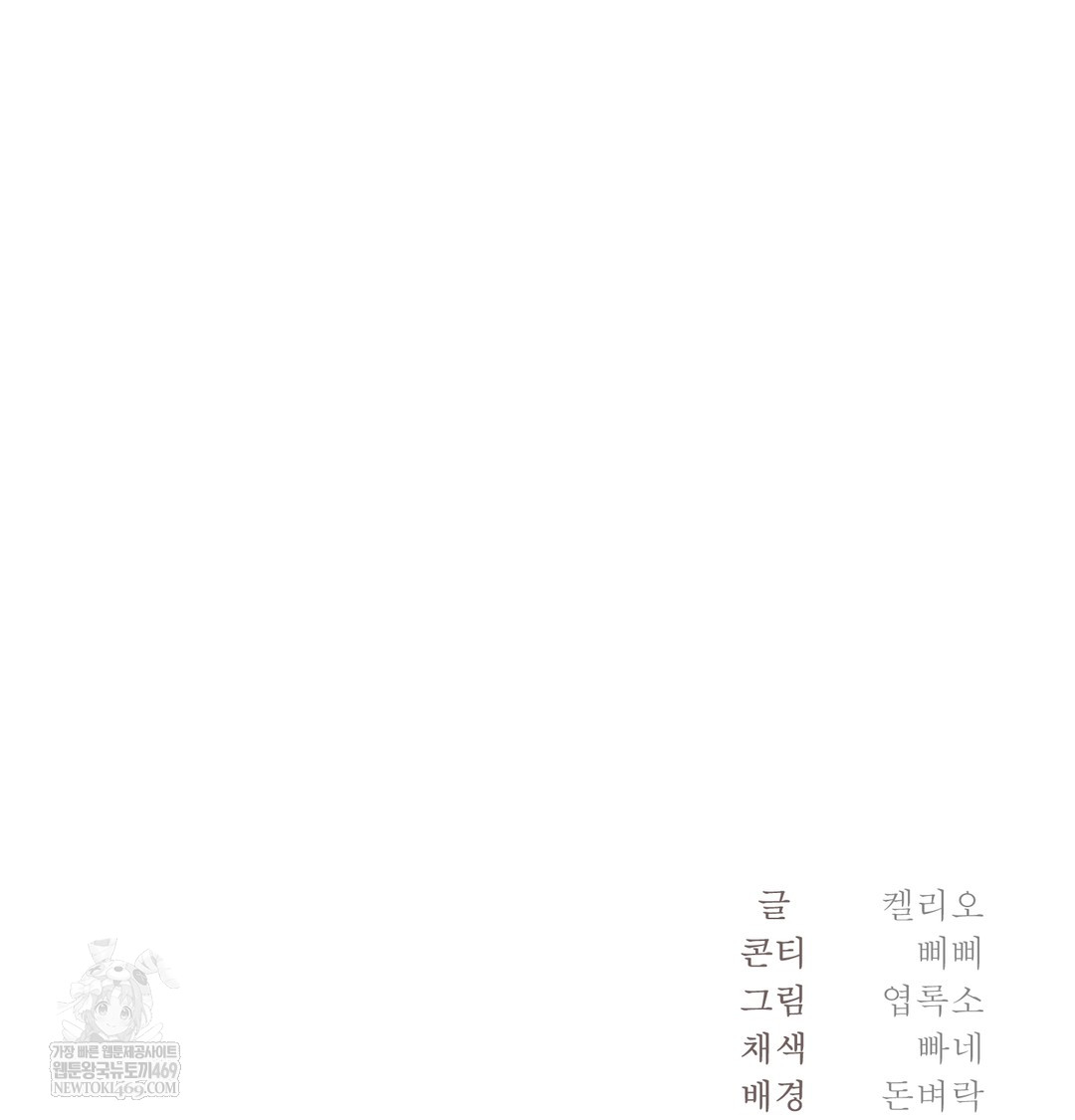 I Can’t Stand It, Sister-in-Law Raw - Chapter 28 Page 114