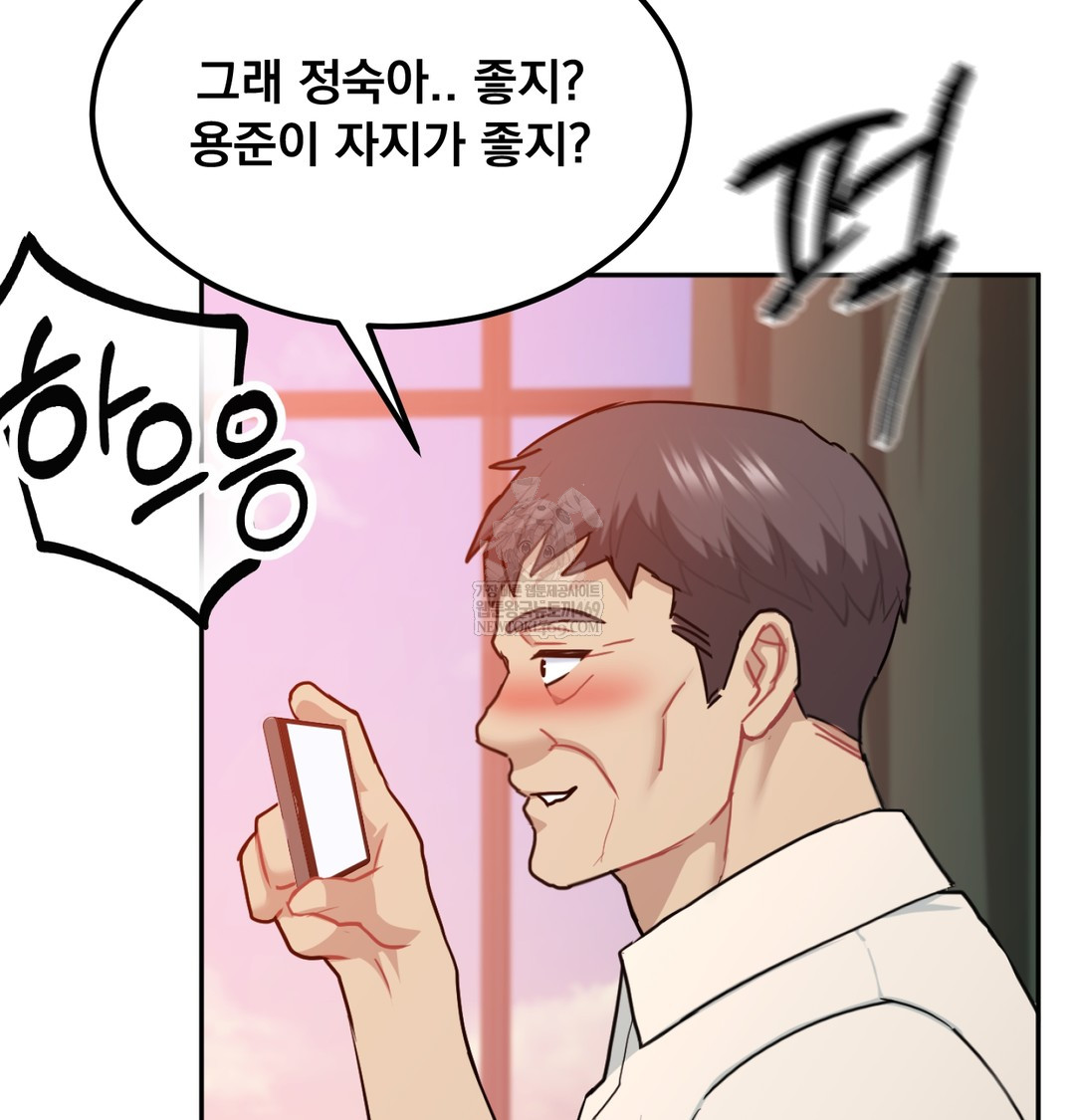 I Can’t Stand It, Sister-in-Law Raw - Chapter 28 Page 4