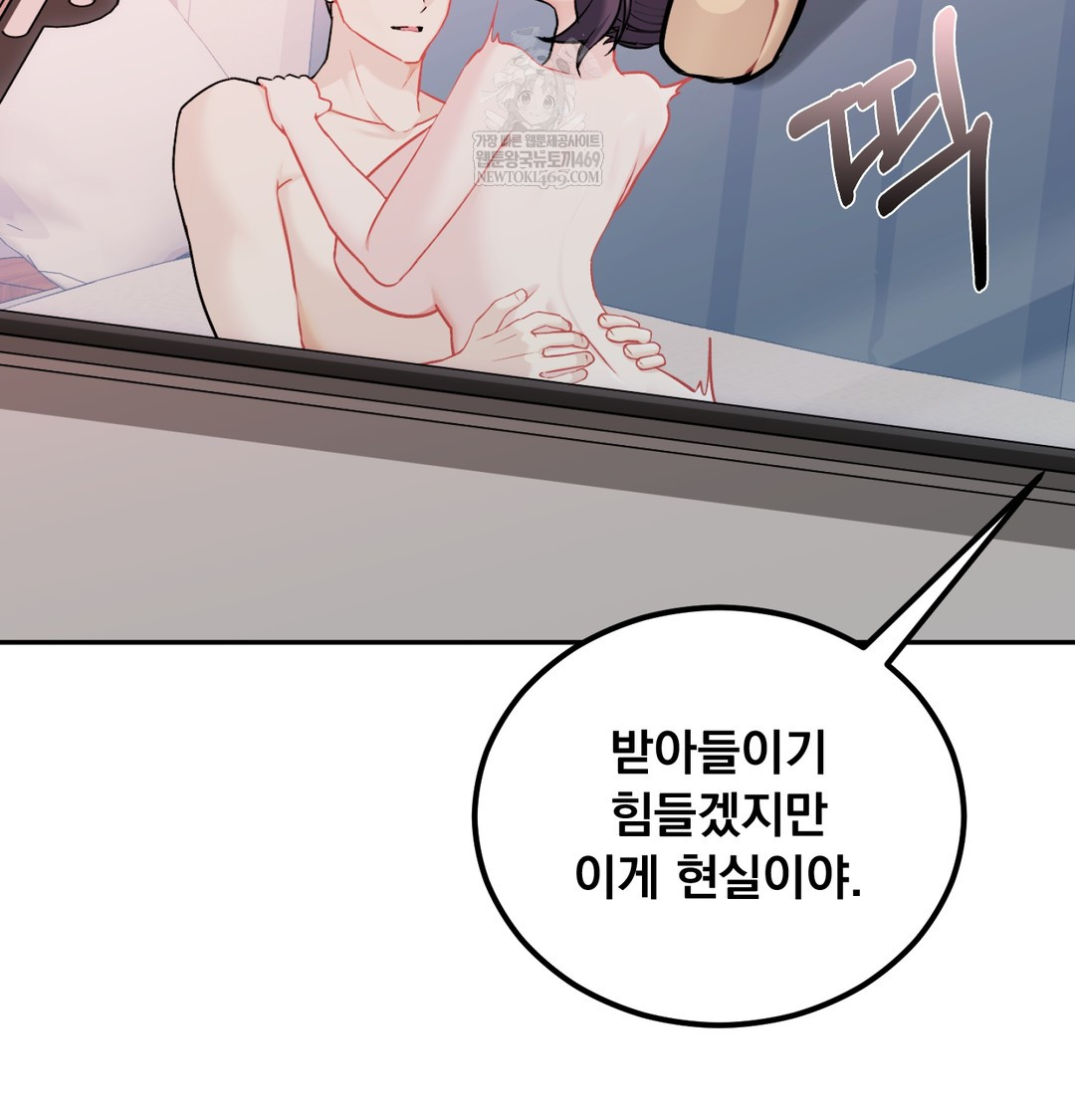 I Can’t Stand It, Sister-in-Law Raw - Chapter 28 Page 73