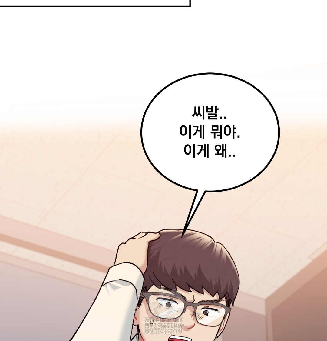 I Can’t Stand It, Sister-in-Law Raw - Chapter 28 Page 96