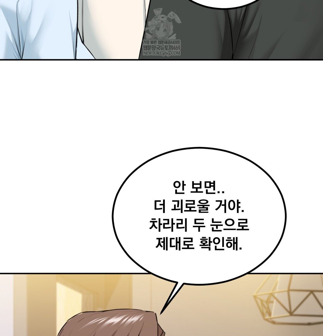 I Can’t Stand It, Sister-in-Law Raw - Chapter 29 Page 33