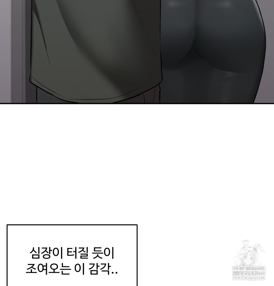 I Can’t Stand It, Sister-in-Law Raw - Chapter 29 Page 35