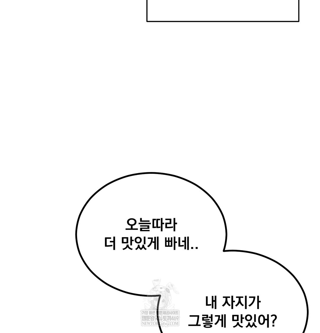 I Can’t Stand It, Sister-in-Law Raw - Chapter 29 Page 47