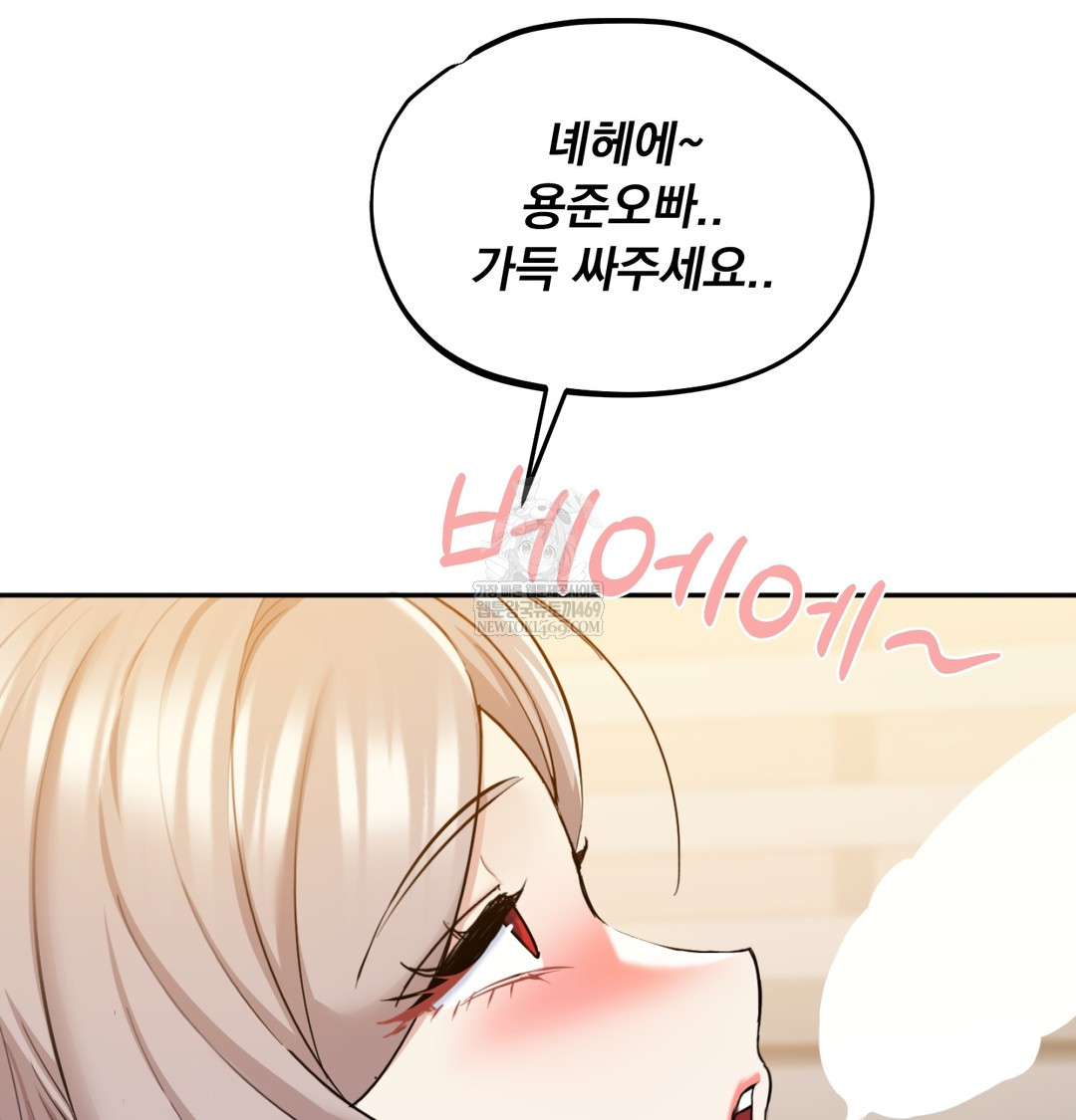 I Can’t Stand It, Sister-in-Law Raw - Chapter 29 Page 59