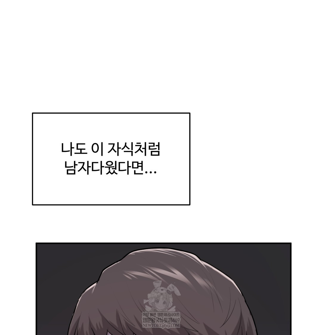 I Can’t Stand It, Sister-in-Law Raw - Chapter 29 Page 61